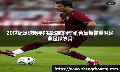 本菲卡旧将路易松晒照说在学习，照片显示他问AI足球总监职责